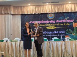 ประชุมใหญ่สามัญประจำปี 2567